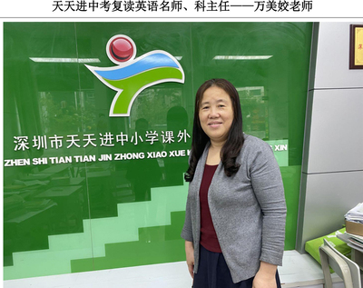 英语教师